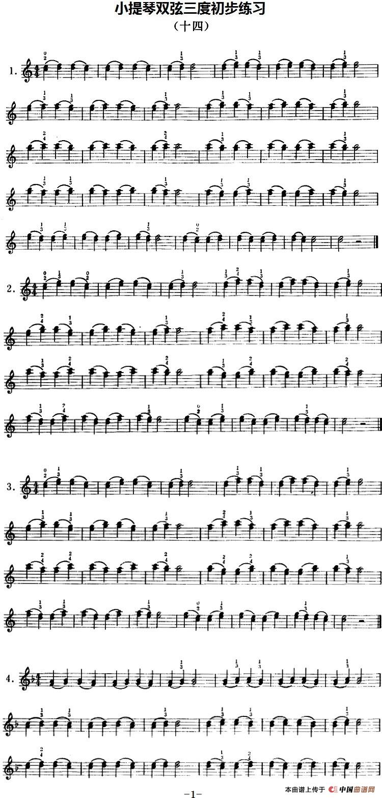 小提琴双弦三度初步练习（十四）